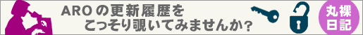 �A�W�A�t�@�b�V����ARO�̍X�V����blog