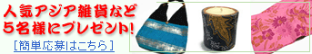 �A�W�A���G�݁��x�g�i���G�݃v���[���g
